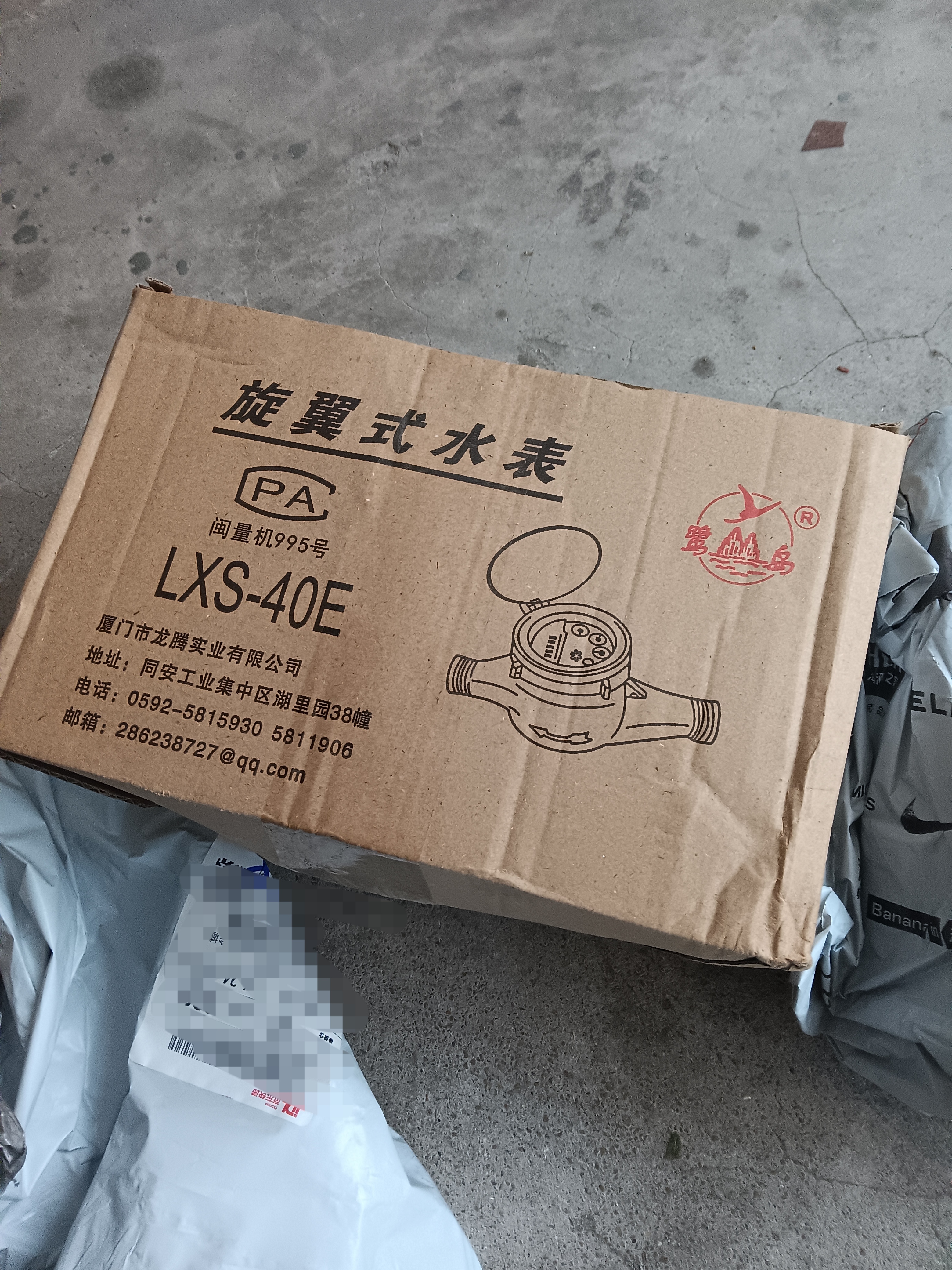 鹭岛LXS-40E国标旋翼湿式冷水表机械数字1.5寸冷水表铜表罩铜接管螺母 实拍图