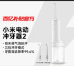 小米（MI）米家电动冲牙器2微气泡守护牙龈大水箱长续航高效超声波洗牙器牙齿清洁器成人情侣生日 父亲节礼物 实拍图