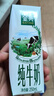 伊利【新鲜日期】金典纯牛奶早餐奶250ml*16盒3.6g乳蛋白 礼盒装 6月 实拍图