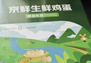 京鲜生 无抗保洁鲜鸡蛋30枚/盒 健康轻食 礼盒送礼 1.5kg/盒 源头直发 实拍图