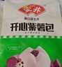 安井金麦流沙包 300g*2袋 共20只 咸蛋黄馅包子 广式早茶 早餐半成品 实拍图