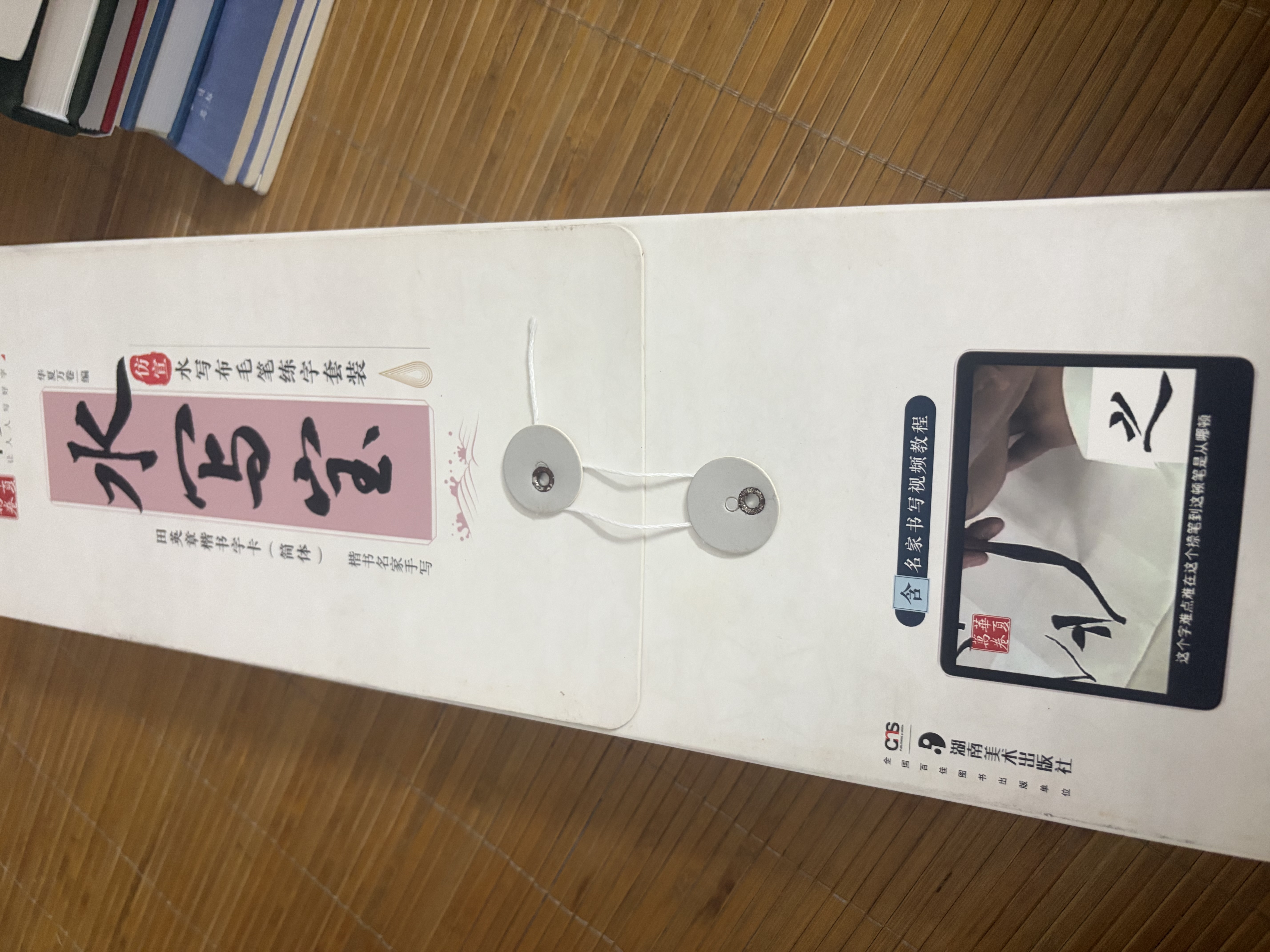 华夏万卷水写布田英章楷书 近距离写字卡 28米字格水写布 初学者视频教学兼中锋毛笔 实拍图
