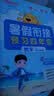 【送预习笔记】阳光同学 2026秋新版 暑假衔接三升四年级 语文+数学+英语（全套3册）预备四年级小学暑假作业练习题暑假预复习同步训练一本通 实拍图