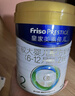 美素佳儿（Friso）皇家较大婴儿配方奶粉 2段（6-12个月）800克 乳铁蛋白 新国标 实拍图
