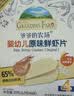 爷爷的农场宝宝儿童零食西梅香蕉牛乳数字泡芙40g 出行便携 实拍图