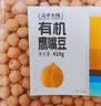 盖亚农场有机鹰嘴豆410g  鸡心豆 沙拉豆浆生豆 健身代餐辅食 五谷杂粮 实拍图