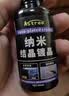 Astree汽车镀晶套装纳米水晶渡晶镀金剂漆面液体玻璃上光驱水防腐蚀养护 晒单实拍图