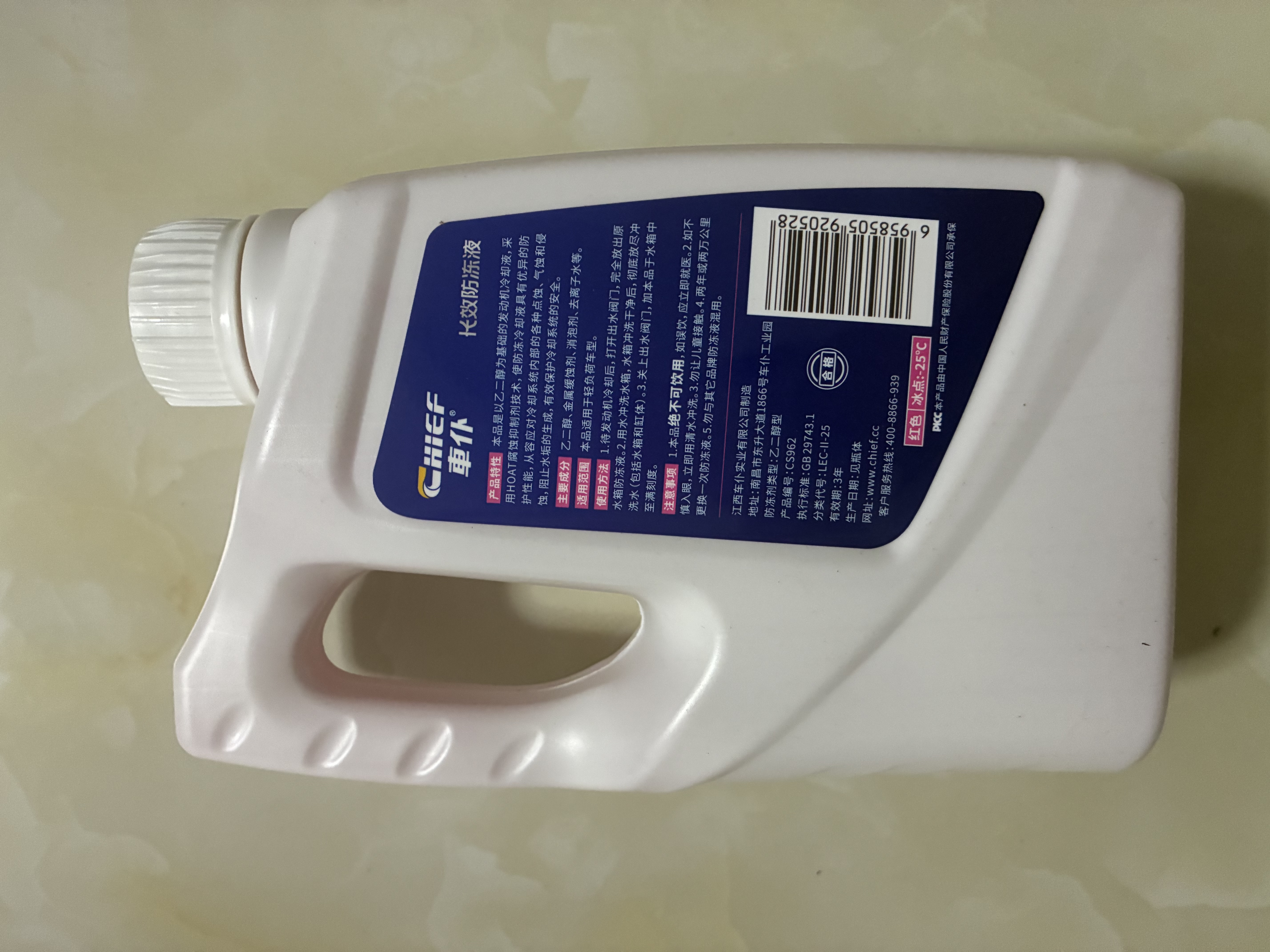車仆防冻液2kg-25℃红色 发动机水箱冷却液防冻防垢防沸 汽车四季通用 实拍图