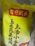 湾仔码头上汤小云吞玉米蔬菜猪肉600g75只馄饨夜宵速食儿童早餐速冻半成品 实拍图