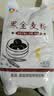 新良黑全麦粉500g*3袋 黑小麦全麦面粉 粗粮杂粮面粉 烘焙原料 实拍图