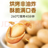 如水 鱼皮花生505g/罐 网红休闲零食下酒菜配料干净老少皆宜怀旧小吃 实拍图