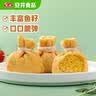安井咸蛋黄虾球 180g/包 火锅麻辣烫关东煮丸子食材 速食熟食方便菜 实拍图