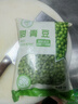 京鲜生速冻甜青豆粒1000g 冷冻蔬菜沙拉半加工蔬菜小豌豆代餐健康轻食 实拍图