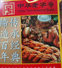 桂發祥十八街麻花礼盒500g（内含10支）多味麻花天津特产礼品福利 实拍图