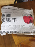 新边界（new boundaries）阿克苏苹果干500g 无添加零食新疆特产高膳食纤维冰糖心蜜饯 实拍图