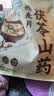 智力茯苓山药燕麦片600g/袋独立便携装药食同源营养早餐代餐即食冲饮 实拍图