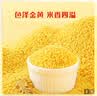 十月稻田 赤峰小米 1kg 内蒙古敖汉旗 黄小米杂粮 小米黄小米 新米 早 实拍图