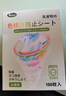 PISSA洗衣防染色吸色片100片/盒  色母片抗染色洗衣片混洗防衣服串色 实拍图