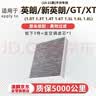 澳麟活性炭空调滤芯滤清器别克英朗GT/XT/新英朗(1.5L/1.6L/1.0T/1.3T 实拍图