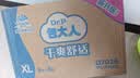 包大人（Dr.P）干爽舒适成人纸尿裤基础型XL72片(腰围:90-140cm)老年产妇尿不湿 实拍图