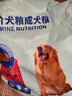 麦富迪狗粮 藻趣儿狗粮成犬粮牛肉螺旋藻 均衡营养7.5kg/15斤 实拍图