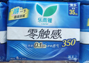 乐而雅花王零触感夜用量少组合35cm6包卫生巾组合共48片超薄囤货装 实拍图