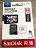 闪迪（SanDisk）64GB TF（MicroSD）4K内存卡 行车记录仪 监控摄像头专用 循环录制5,000小时 高耐用存储卡 实拍图