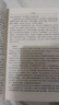 二十四史（全十六册 文白对照珍藏本）【精选精译】一套书读懂中国历史【古代史通史】24史，原文+译文，理解更透彻 实拍图