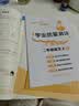 【年级/科目自选】广东专版2026秋季黄冈小状元作业本 一二三四五六年级上册语文数学英语RP人教版北师大版BSD版 小学教材同步练习册期末检测题 【全2册】语文人教版+数学人教版 二年级上册 实拍图