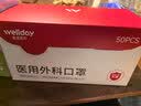 维德（WELLDAY）成人低阻力一次性医用外科口罩独立装防尘防晒薄款过敏透气50只 实拍图