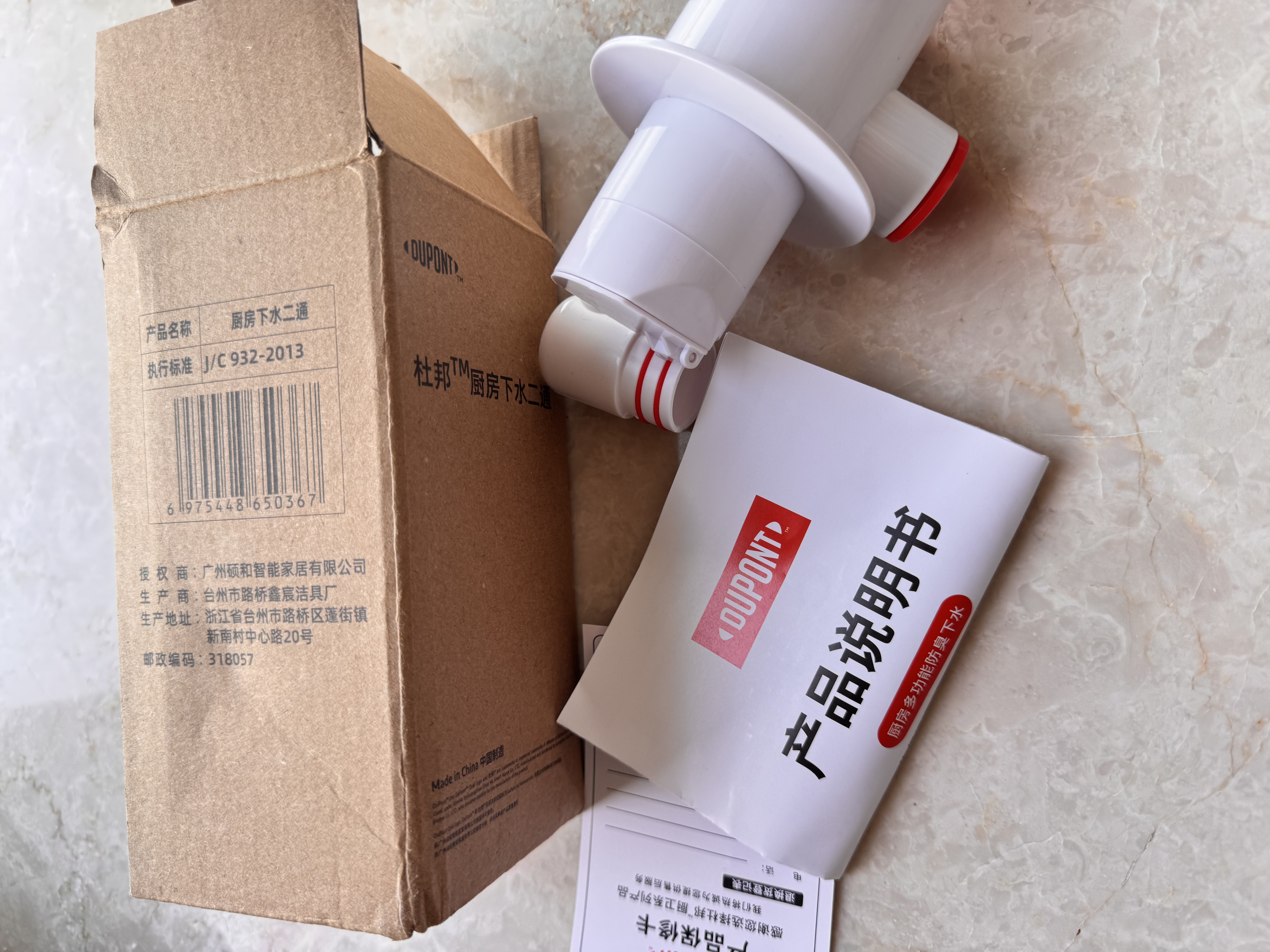 杜邦（DU PONT）下水三通厨房下水三通下水管防臭神器下水管三通厨房Q008 实拍图