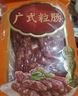 皇上皇广式粒肠广州手信特产广东香肠腊味煲仔饭腊肠五五肥瘦甜肠400g 实拍图