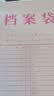 得力（deli）【超级爆款】50只A4混浆175g牛皮纸档案袋侧宽4cm企业标书合同文件票据资料袋33474 得力办公好物 实拍图