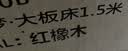 源氏木语实木床北欧原木风橡木卧室多功能床头可调节床1.5m无灯带款京享家 实拍图
