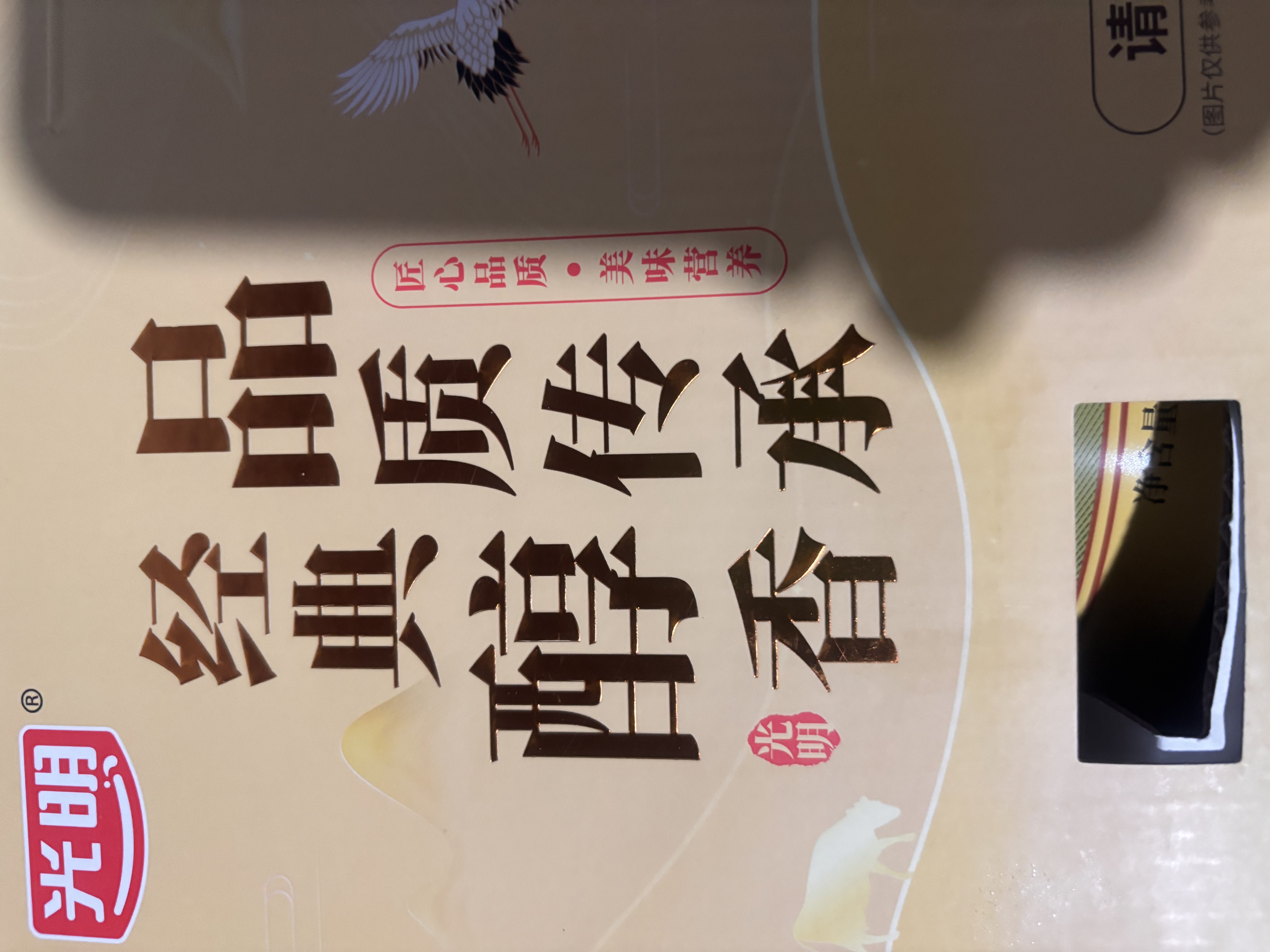 光明全脂 0添加 全家营养奶粉 高钙奶粉700g*2精选礼盒中秋节送礼 实拍图