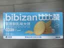 比比赞（BIBIZAN）草原鲜乳大饼800g整箱牛奶味牛乳饼干早餐办公室休闲零食品代餐 实拍图