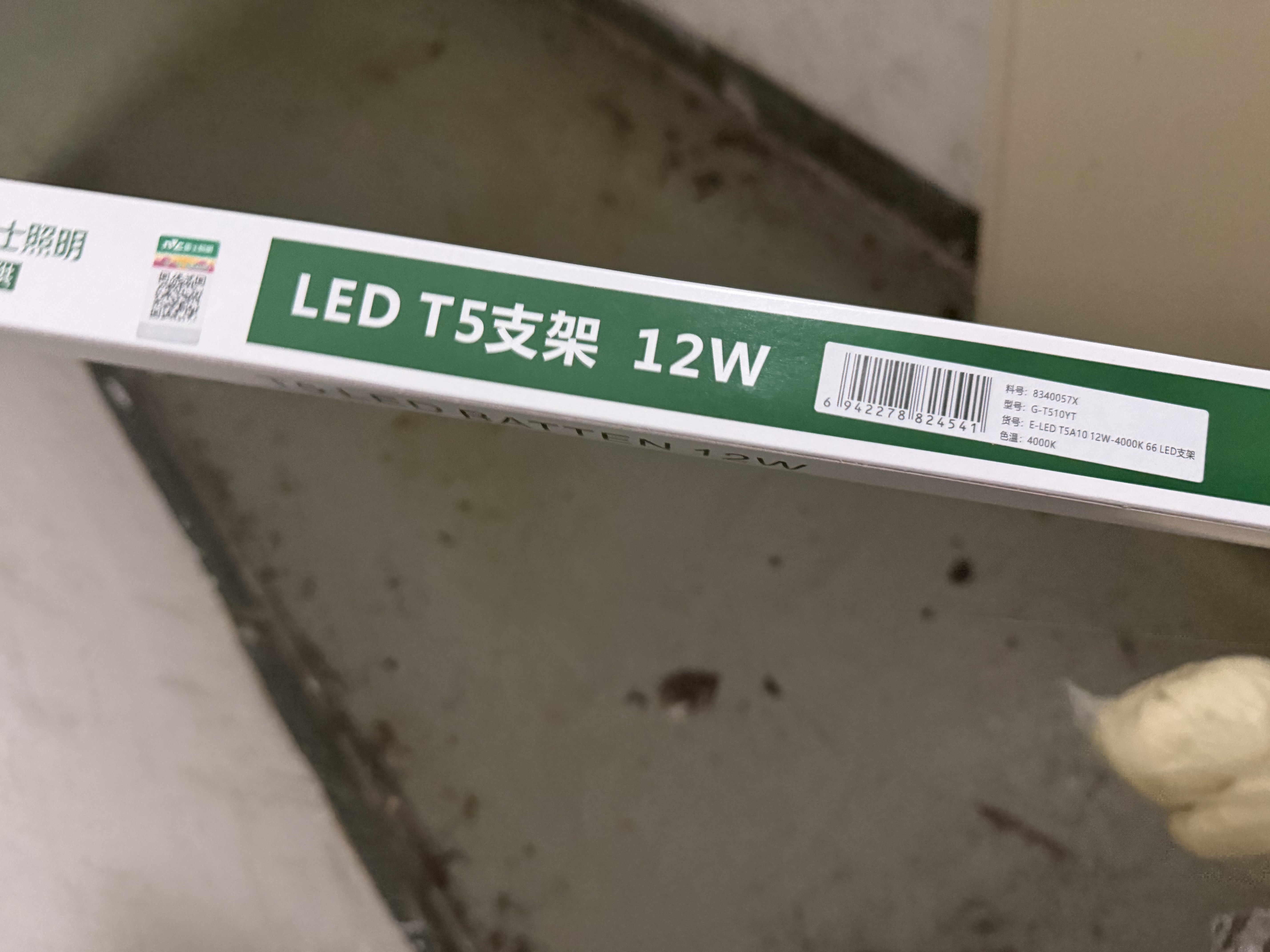 雷士（NVC） LED灯管t5一体化支架长条光带家用日光灯光源超亮1.2米灯条 12W-1米 暖白光 实拍图