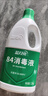 蓝月亮84消毒液1.2kg*4瓶 地板玩具家居衣物消毒水杀菌率99.999% 实拍图