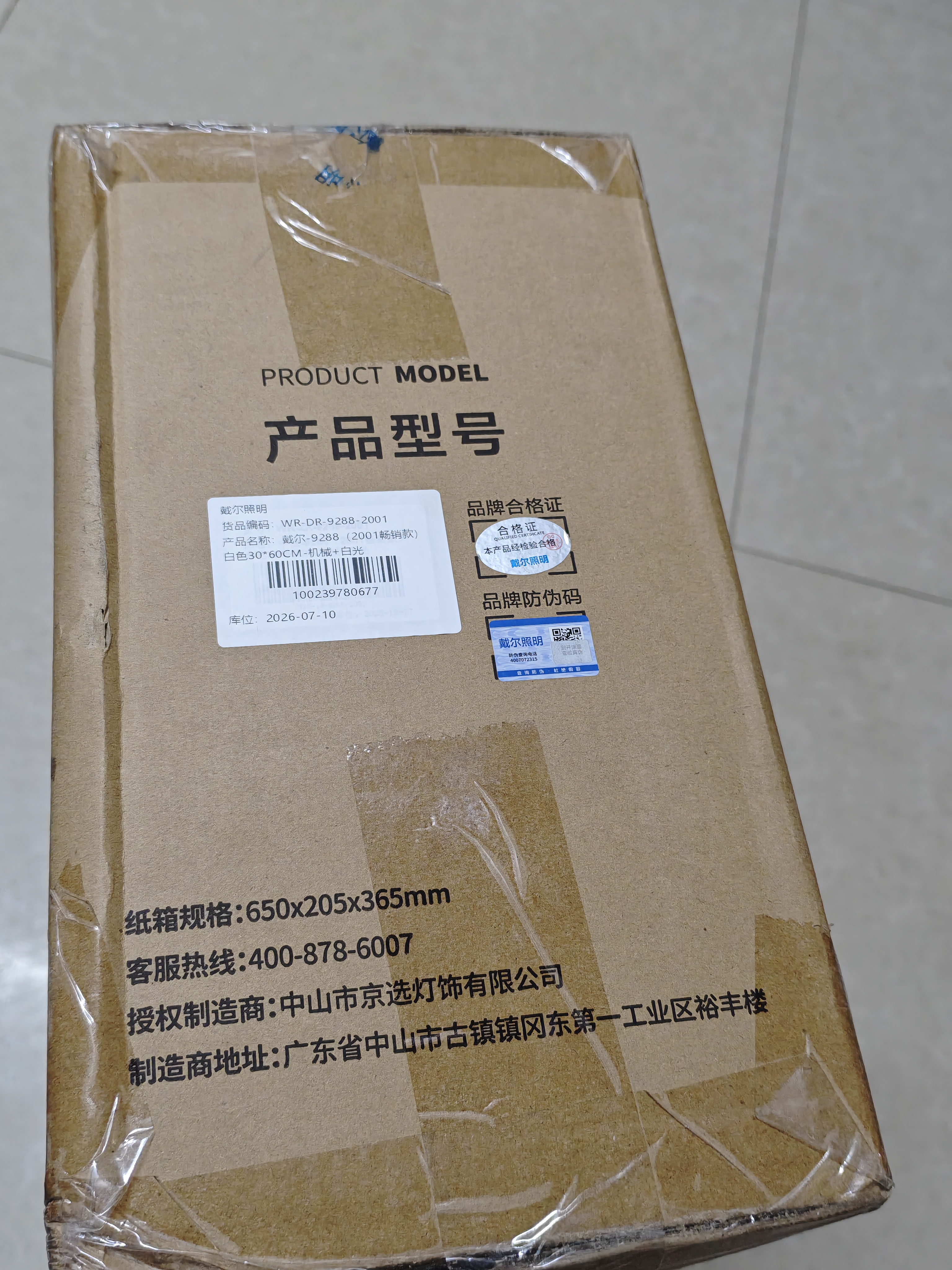 戴尔浴霸暖风照明排气一体机风暖式取暖器集成吊顶浴室灯奥普同款 实拍图