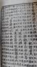 国学基本典籍丛刊：宋本国语（全四册） 实拍图