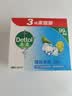 滴露（Dettol）香皂薄荷105g*3块 沐浴皂洗澡洗手洗衣肥皂 男士香皂女士京东自营 实拍图