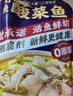 叮叮懒人菜川香水煮鱼450g+青花椒酸菜鱼410g 黑鱼片半成品方便速食 预制菜 实拍图