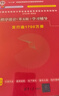 C程序设计学习辅导(中国高等院校计算机基础教育课程体系规划教材) 实拍图