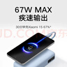 小米（MI）【3C认证】自带线充电宝20000 67W 浅蓝色可上飞机/火车 可充手机平板笔记本iPhone 实拍图