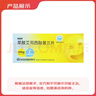 [百洛特] 草酸艾司西酞普兰片 10mg*7片/盒 6盒装 实拍图