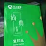 齐心（COMIX）绿尚典A4打印纸 70g 500张*4包 双面丝滑畅打a4复印纸 办公传真学生绘图 整箱2000张【家庭轻享】 实拍图
