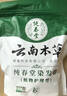 纯春堂云南本草染发剂植物盖白头发天然纯黑无刺激不沾头皮男女士染发膏 实拍图