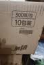 洁云卫生纸 加韧300张*10包 大规格压花抽纸厕纸平板纸厕所专用纸巾  实拍图