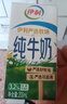 伊利纯牛奶系列 全脂营养乳蛋白 营养细化 多种规格可选 礼盒装 【严选牧场】纯牛奶200ml*24盒 7月产 实拍图