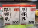 菲诺 厚椰乳(Mini)椰奶椰汁DIY生椰拿铁咖啡伴侣200g*24盒 箱装 送礼 实拍图